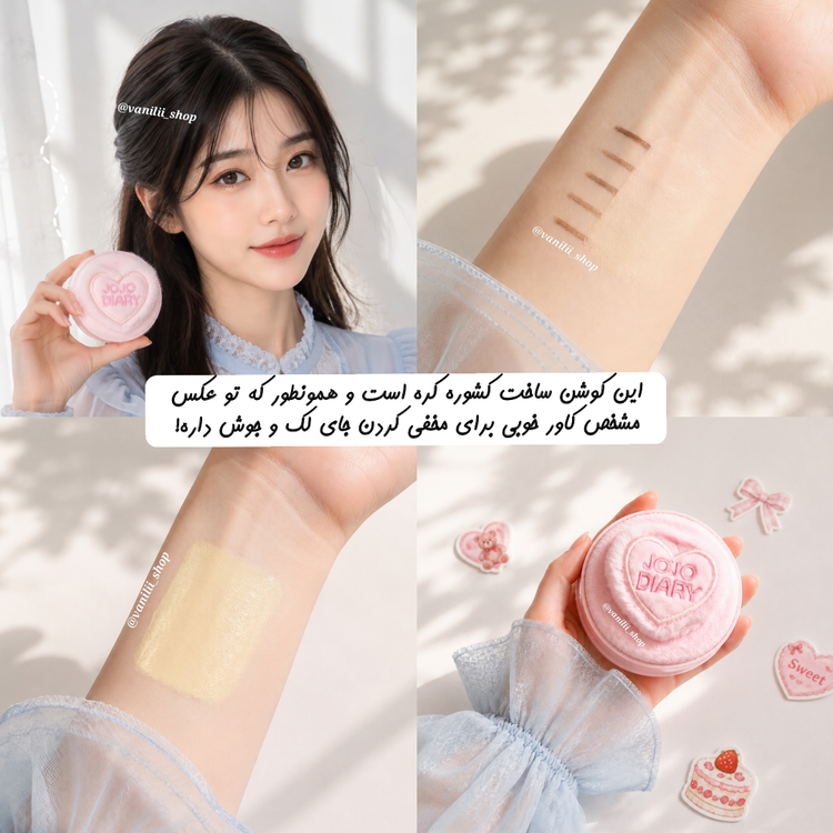 اداییترین کوشن کاور بالای کرهای