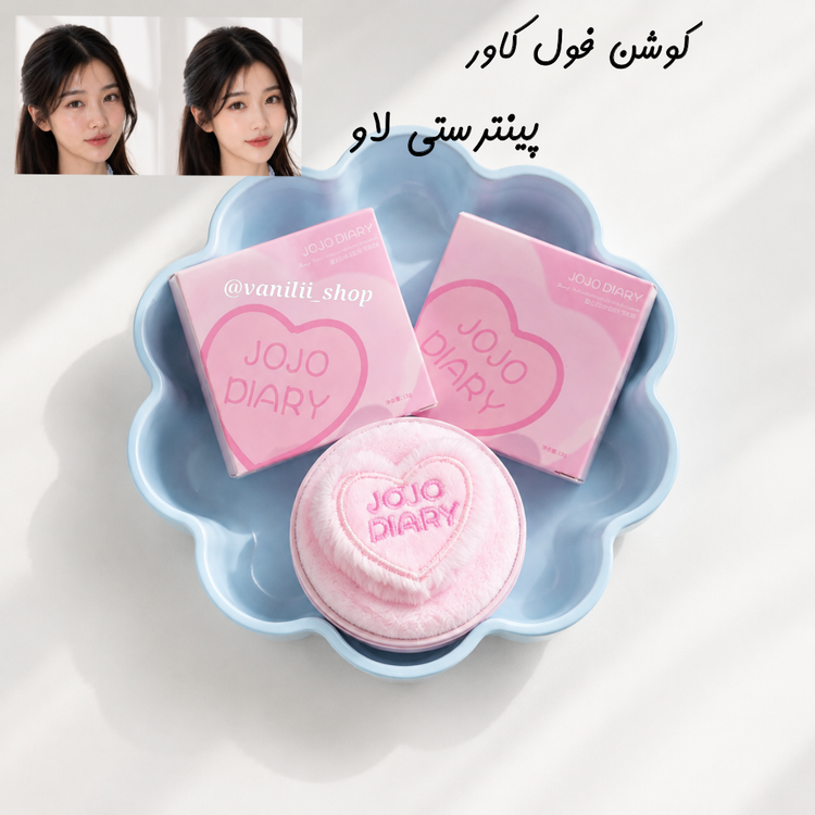 اداییترین کوشن کاور بالای کرهای