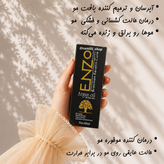 روغن آرگان براق و ابریشمی کننده مو برزیلی