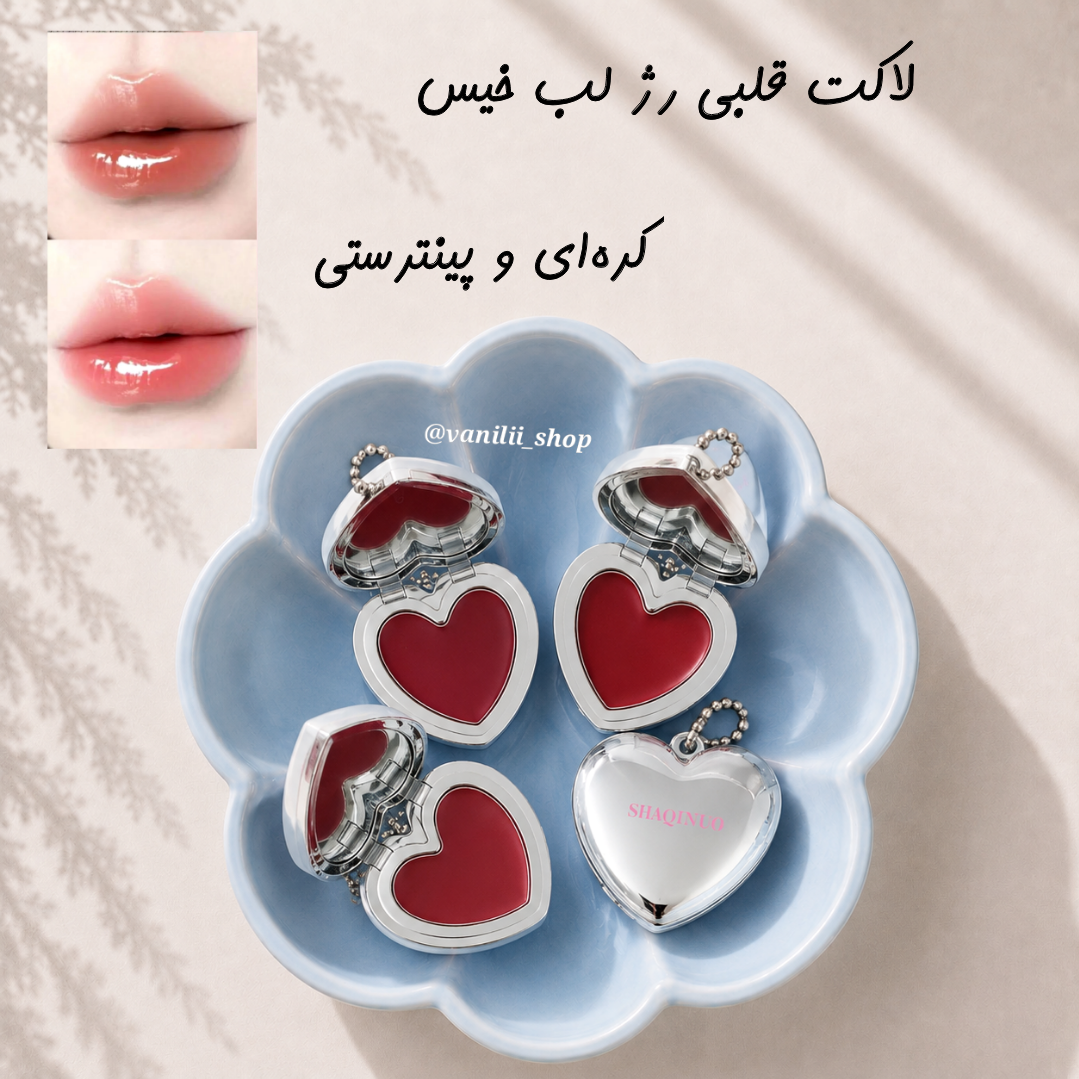 لاکت رژ لب خیس کره‌ای