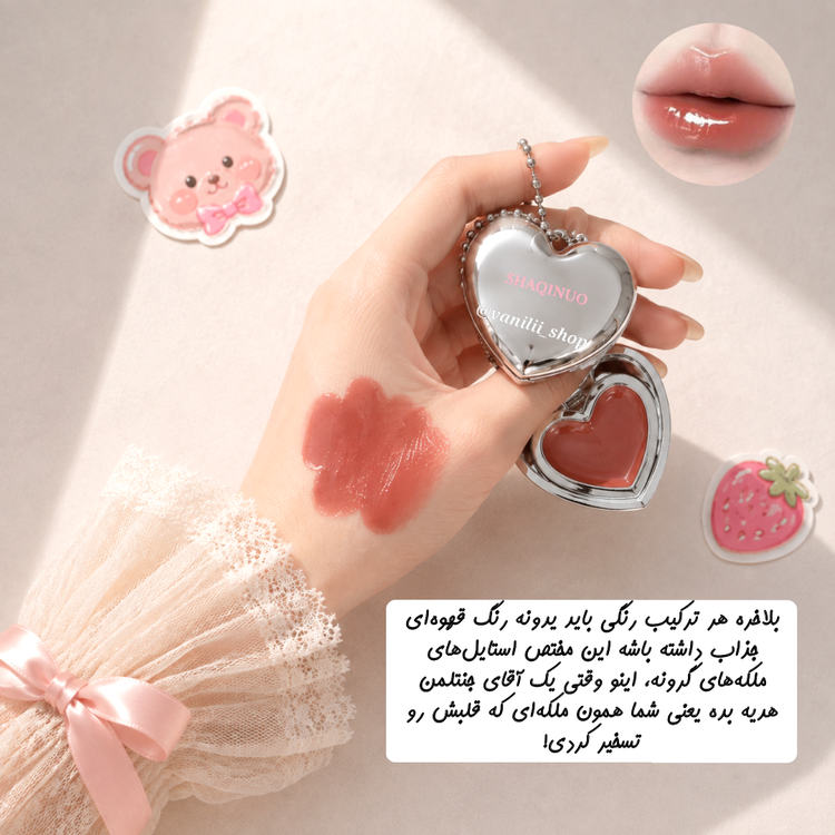 لاکت رژ لب خیس کرهای