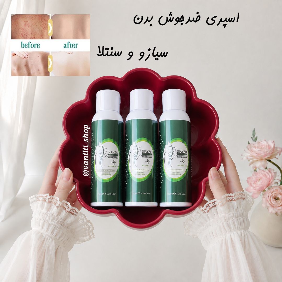 اسپری درمانی ضدجوش و آکنه بدن
