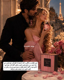 وسوسه انگیزترین رایحه لیدیهای افسونگر