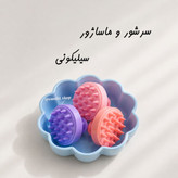 سرشور و ماساژور سیلیکونی