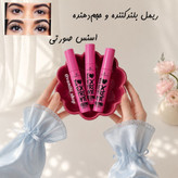 ریمل بلند کننده و حجم دهنده اسنس صورتی