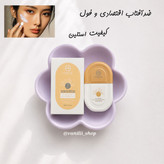 ضدآفتاب تینتی استلین