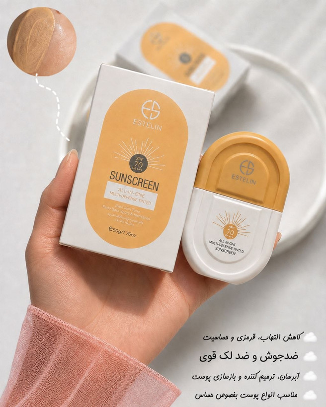 ضدآفتاب تینتی استلین