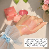 پچ رفع تیرگی وچین و چروک هلو