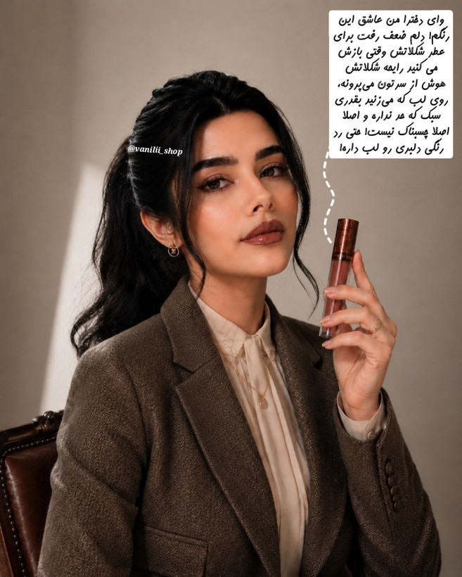 خوشرنگترین لیپ گلاس شکلاتی سوپرایزی