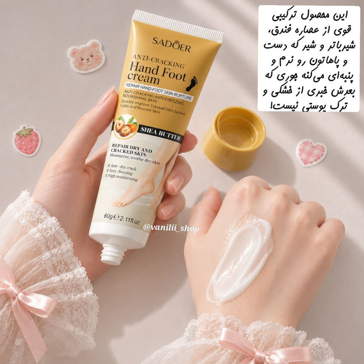 کرم شیرباتر رفع خشکی و ترک دست و پا