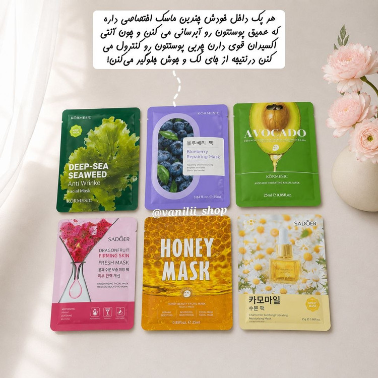 پک ماسک ورقهای و درمانی پوست