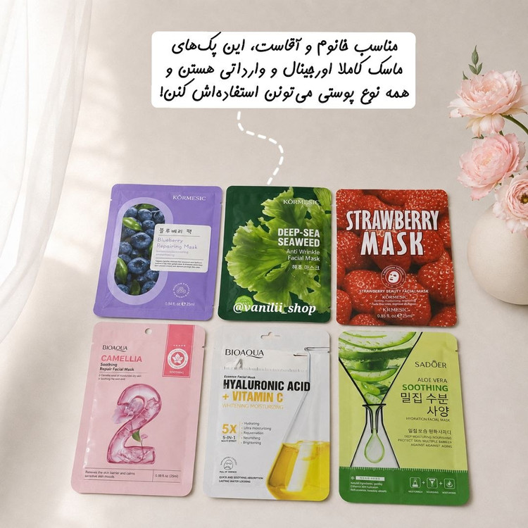 پک ماسک ورقهای و درمانی پوست