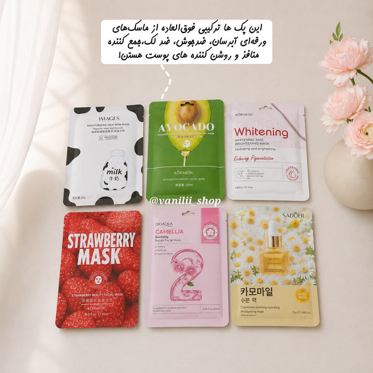 پک ماسک ورقهای و درمانی پوست