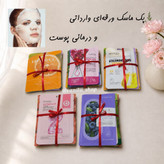 پک ماسک ورقهای و درمانی پوست