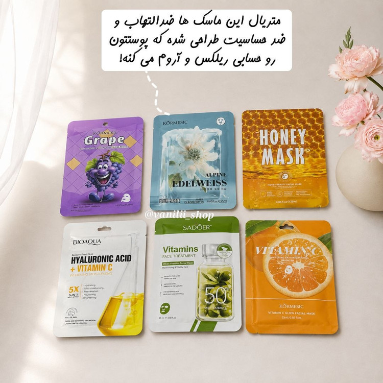 پک ماسک ورقهای و درمانی پوست
