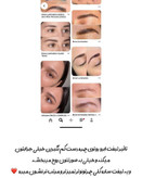 ژل ابرو مشکی مورلی