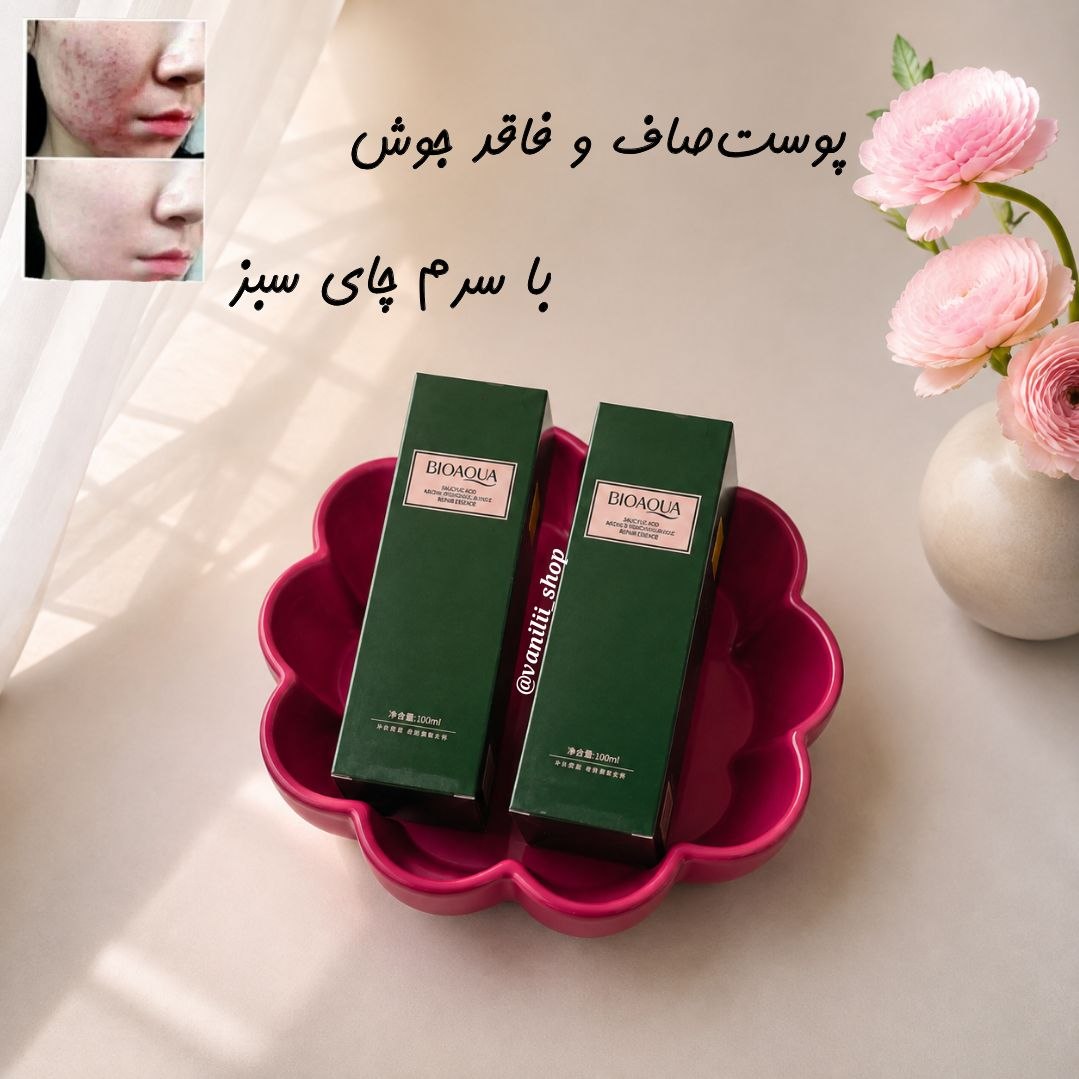 سرم تخصصی ضدجوش و آکنه چای سبز