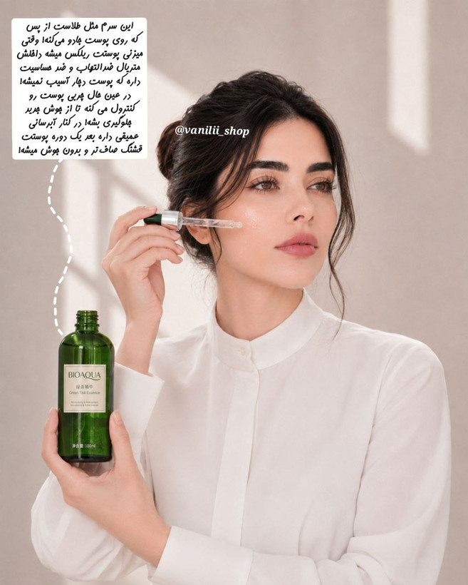سرم تخصصی ضدجوش و آکنه چای سبز