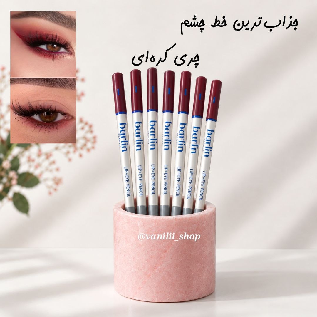 جذاب‌ترین خط چشم چری کره‌ای