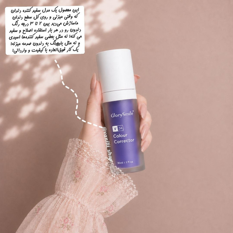 ژل سفیدکنند فوری دندان بنفش