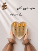 ادکلن بیلی ایلیش