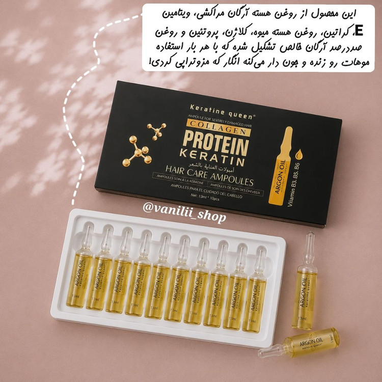 ویال اورژانسی ضدریزش ریزش و کراتین مو
