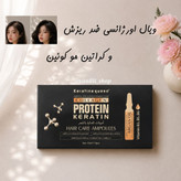 ویال اورژانسی ضدریزش ریزش و کراتین مو