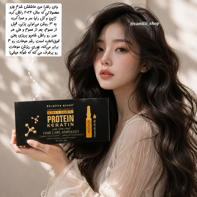 ویال اورژانسی ضدریزش ریزش و کراتین مو