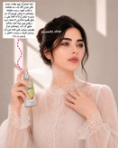 بادی میستهای پینترستی و خوشبو