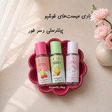 بادی میستهای پینترستی و خوشبو