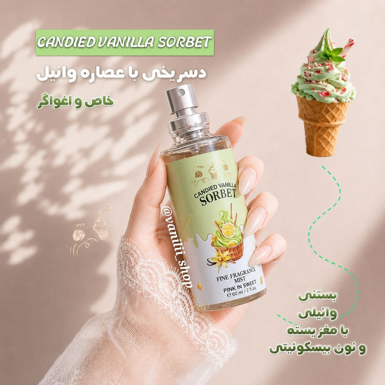 بادی میستهای پینترستی و خوشبو