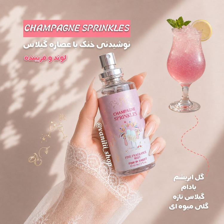 بادی میستهای پینترستی و خوشبو