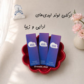 ادکلن لوند آریانا گراند