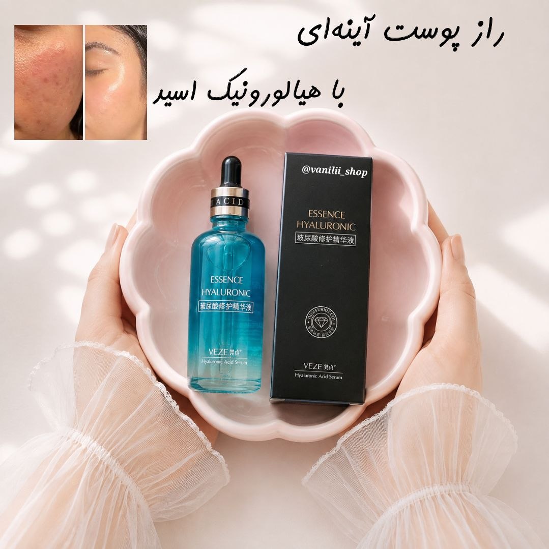 سرم رفع خشکی و درمانی هیالورونیک اسید