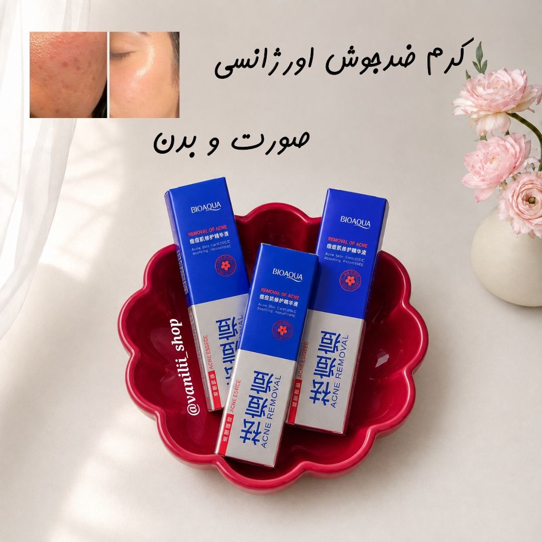کرم ضد اورژانسی