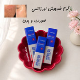 کرم ضد اورژانسی