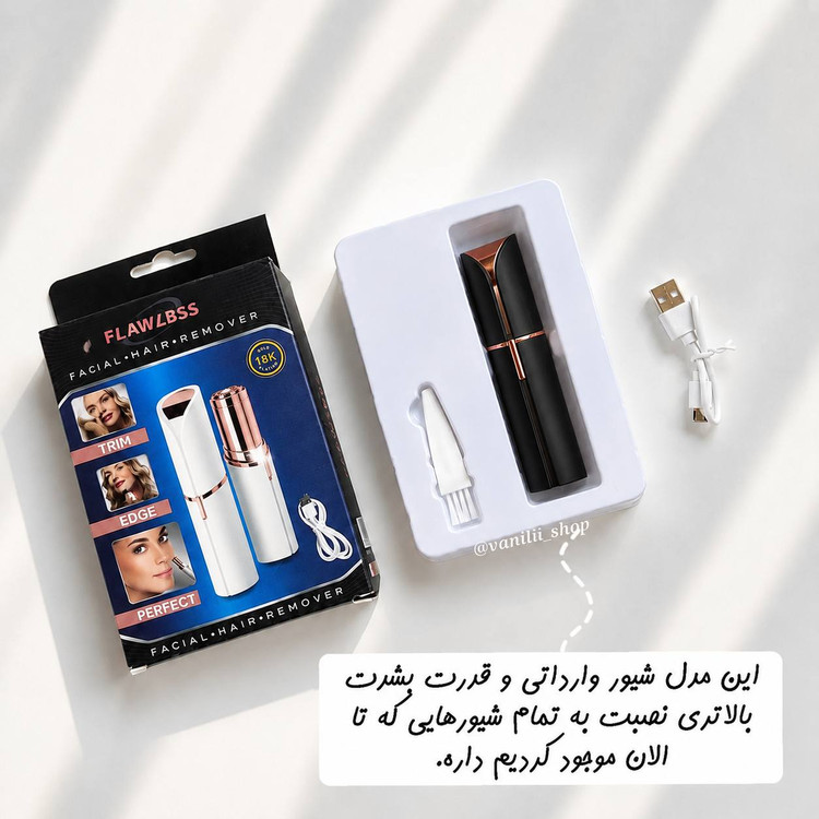 شیور فوقالعاده قوی صورت