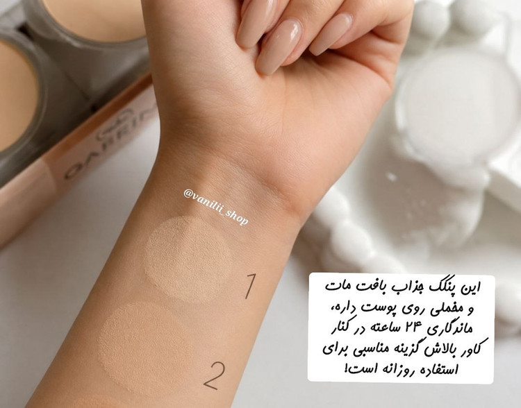 پنکک فول کاور گابرینی