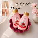 اسکراب و نمک بدن روشن کننده کیک توت فرنگی