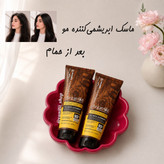 ماسک و کرم احیا کننده مو بعد از حمام آرگان