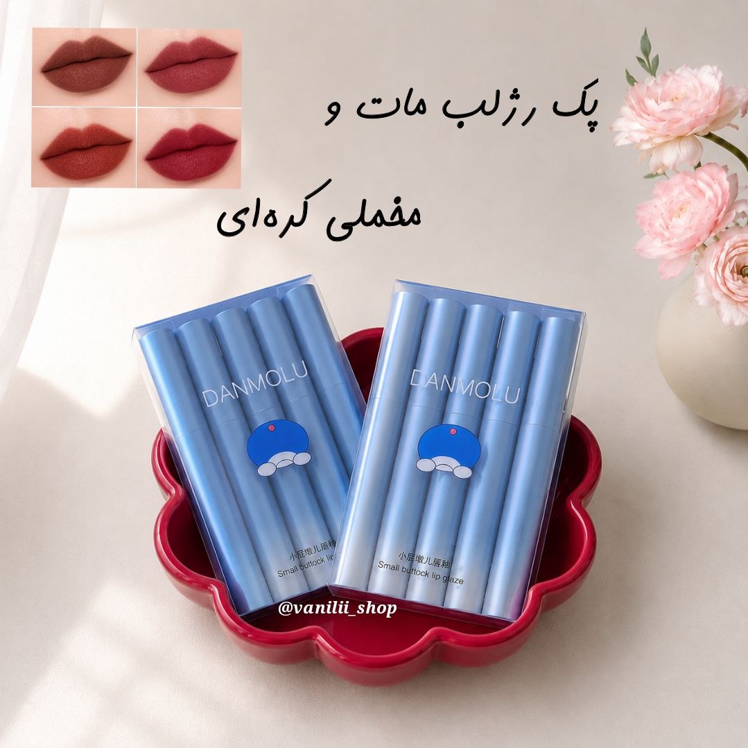 دلبرترین پک رژ 5 تایی گودووو