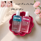 میسلار واتر دو فاز صورت و چشم