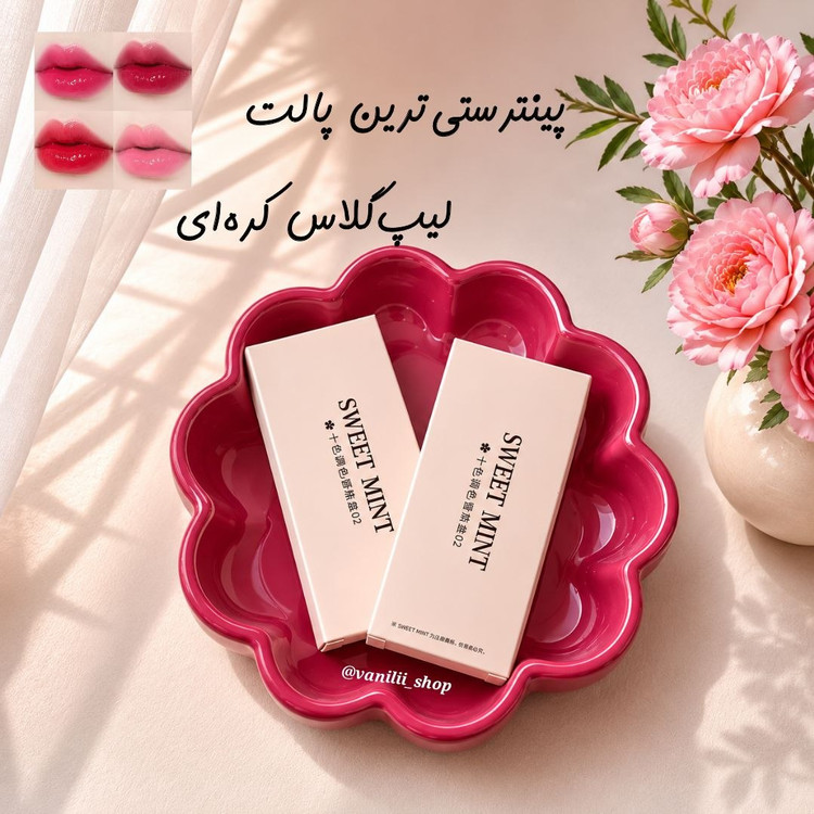 پینترستیترین پالت لیپ گلاس 10تایی کرهای